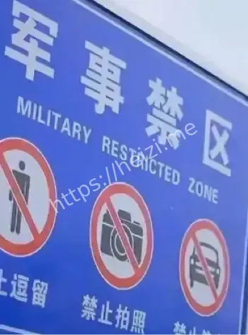 三人伪装外卖员钓鱼佬窃取军事秘密