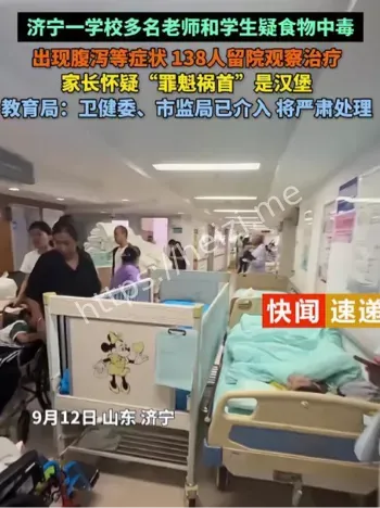 济宁学校多名学生食物中毒