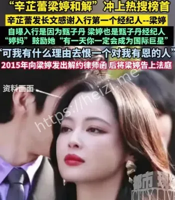 辛芷蕾长文感谢首任经纪人梁婷