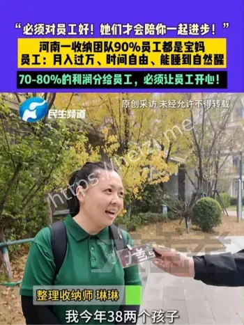 河南收纳团队
